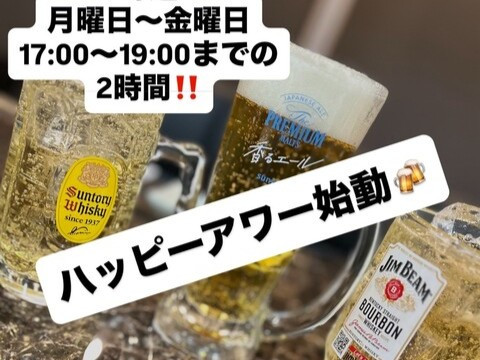 炭火焼肉 ちさね 平日ハッピーアワーの告知